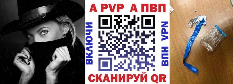 А ПВП мука  сайты даркнета Telegram  Шелехов 