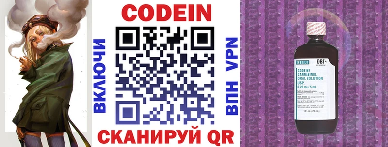 Кодеин Purple Drank  гидра ONION  Шелехов 