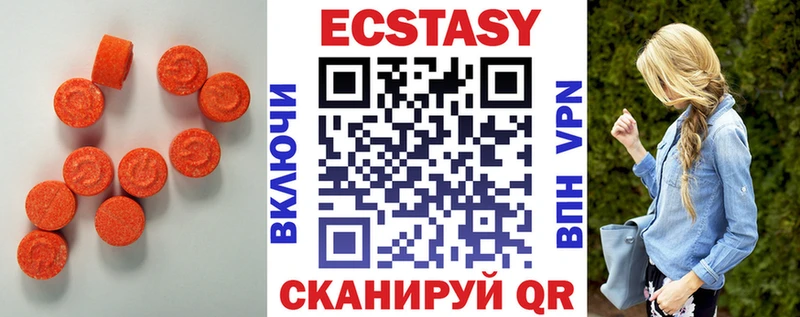 Экстази 99%  дарнет шоп  Шелехов 