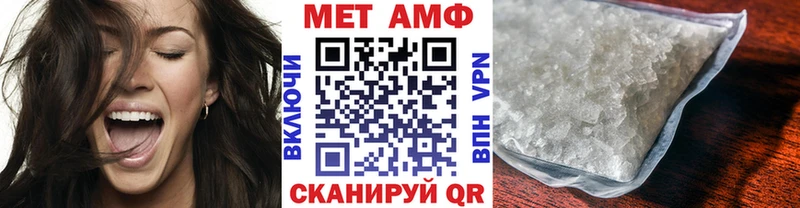 МЕТАМФЕТАМИН Декстрометамфетамин 99.9%  где можно купить наркотик  Шелехов 